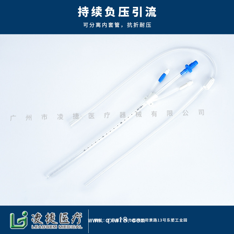 一次性無菌留置引流導管 K型