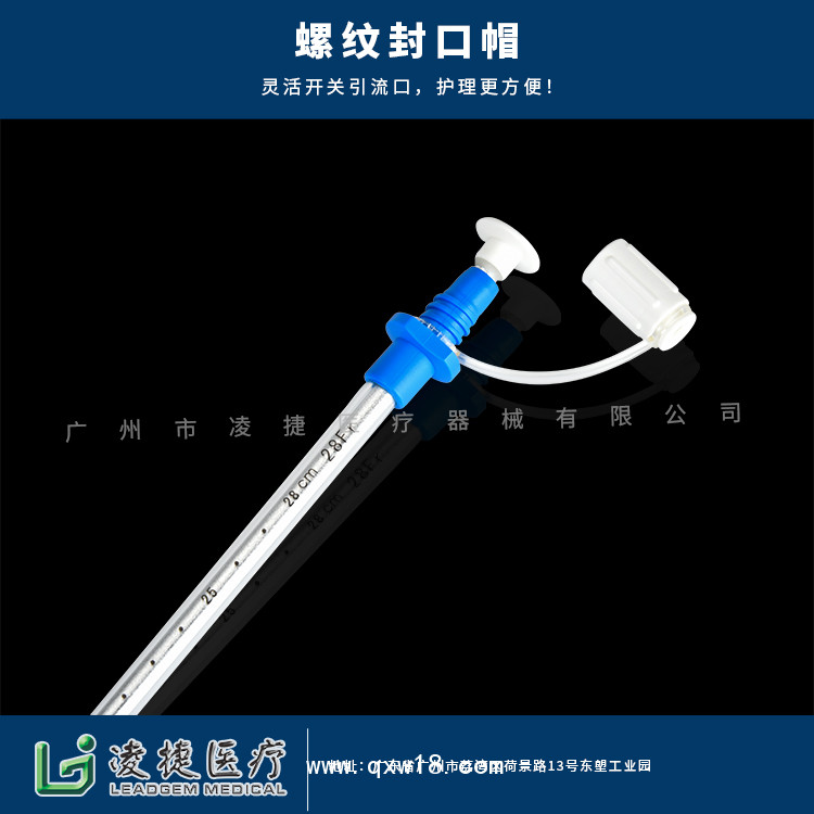 一次性無菌留置引流導管W型