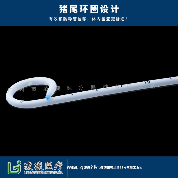 一次性無菌留置引流導(dǎo)管R型