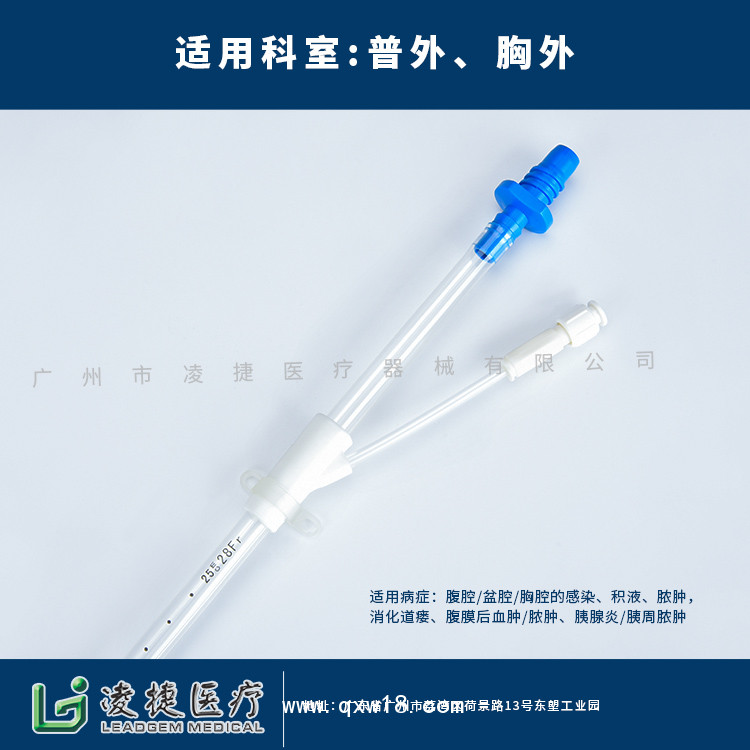 一次性無菌留置引流導(dǎo)管V型