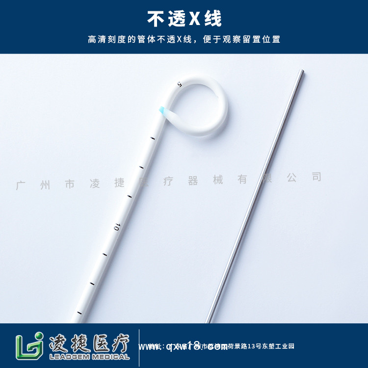 一次性無(wú)菌留置引流導(dǎo)管 Q型