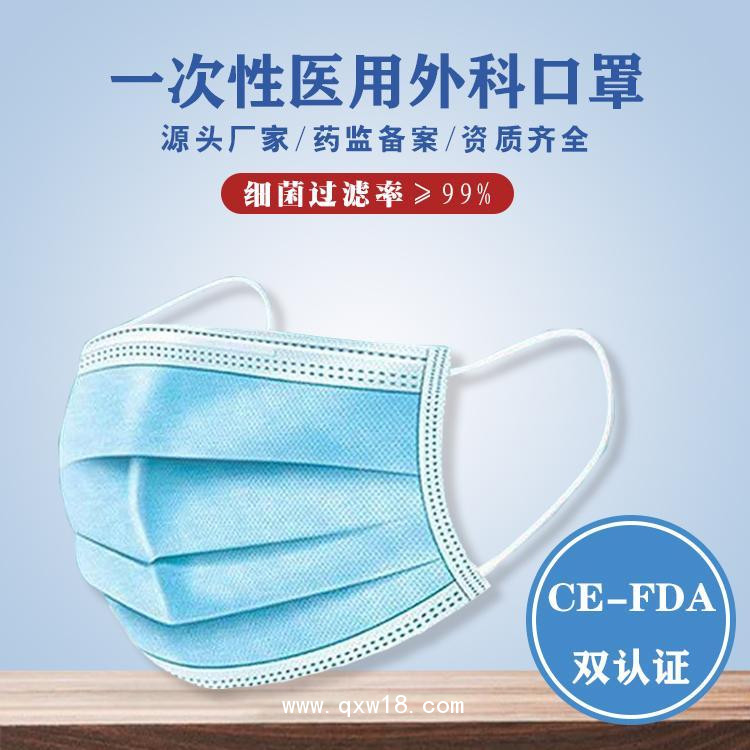 醫(yī)用外科口罩/無菌醫(yī)用外科口罩生產(chǎn)廠家/口罩