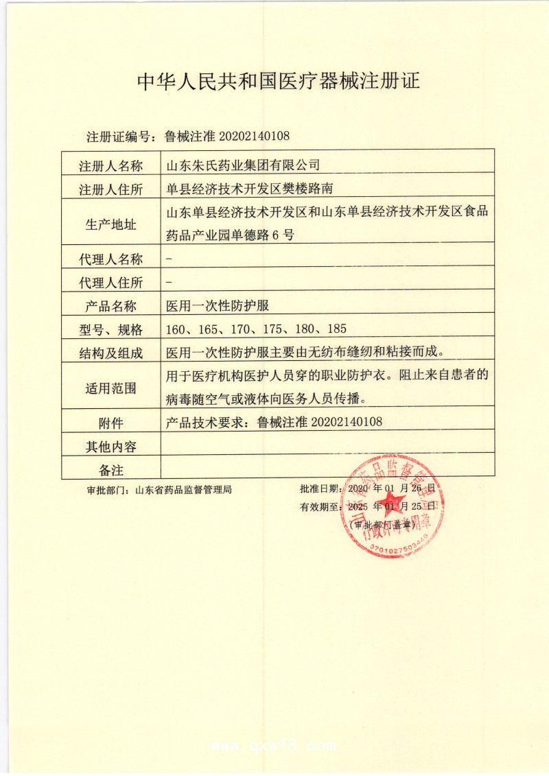 防護(hù)服 廠家 一次性連體式防護(hù)服