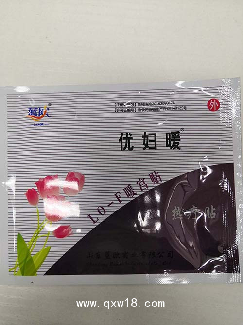 藍歐貢福堂暖宮貼-LOF熱療貼