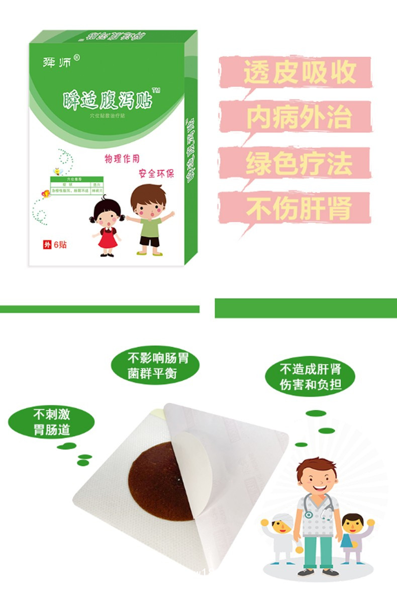 OEM膏藥貼牌兒童腹瀉貼 消化不良健脾貼代理招商|兒科貼劑正規(guī)械字號貼牌加工