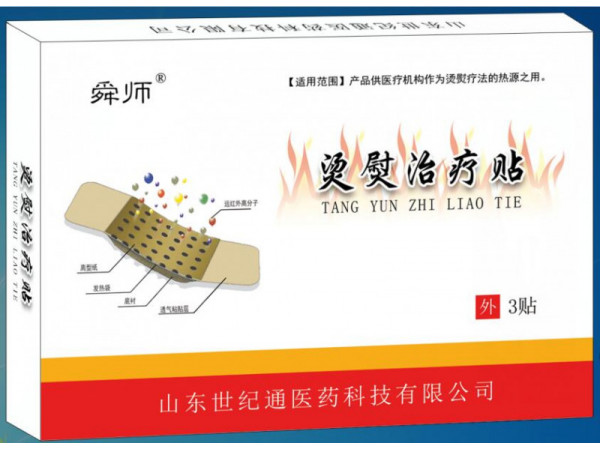 舜師燙熨灸招商|傳統黑膏藥代加工|正規(guī)械字文號定制加工
