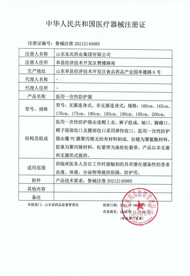 隔離衣廠家 醫(yī)用防護(hù)服 N95口罩代理出口