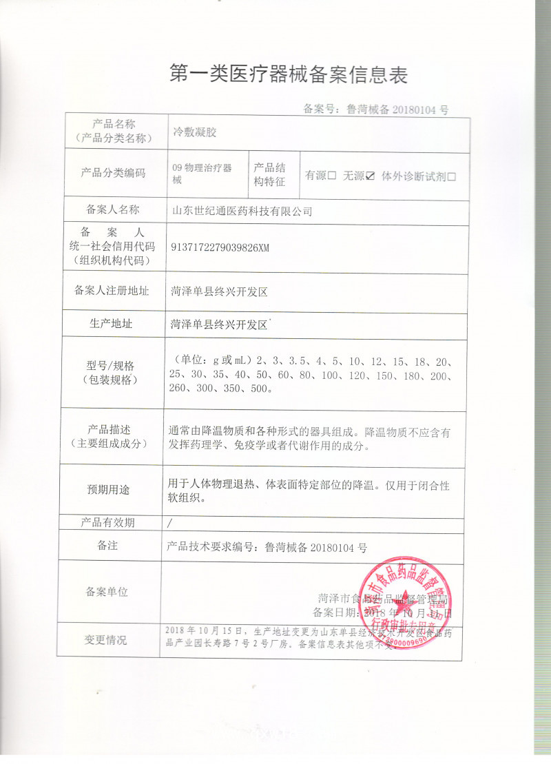 刮痧神器 甄通暢刮痧按摩油