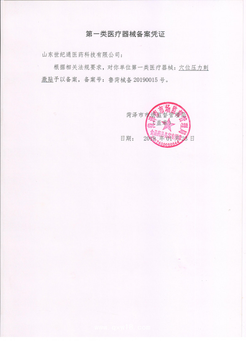 乳腺貼加工 乳腺水凝膠膏貼定制貼牌