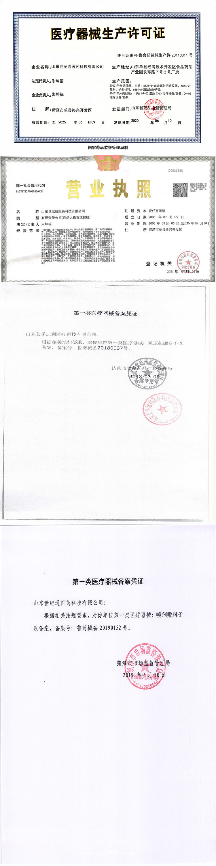 舜師拔罐oem加工 拔罐貼牌廠家