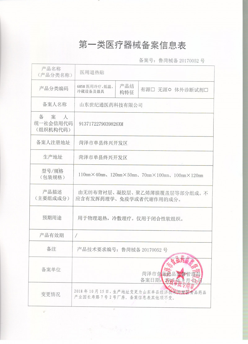 變色退熱貼加工 成人降溫貼OEM貼牌