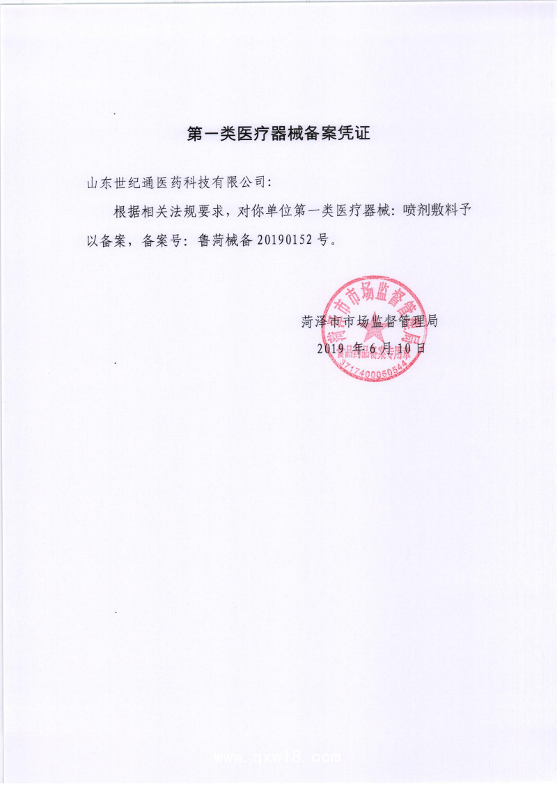 風(fēng)濕骨病噴劑OEM加工