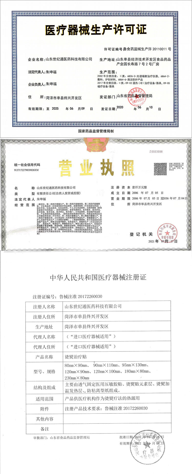 貼狀元兒科藥粉包 系列貼劑OEM定制貼牌加工