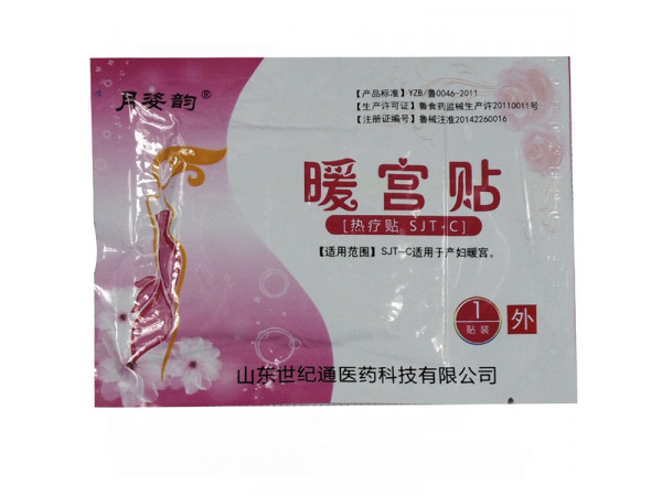 暖宮貼 婦科貼面向全國招商代理