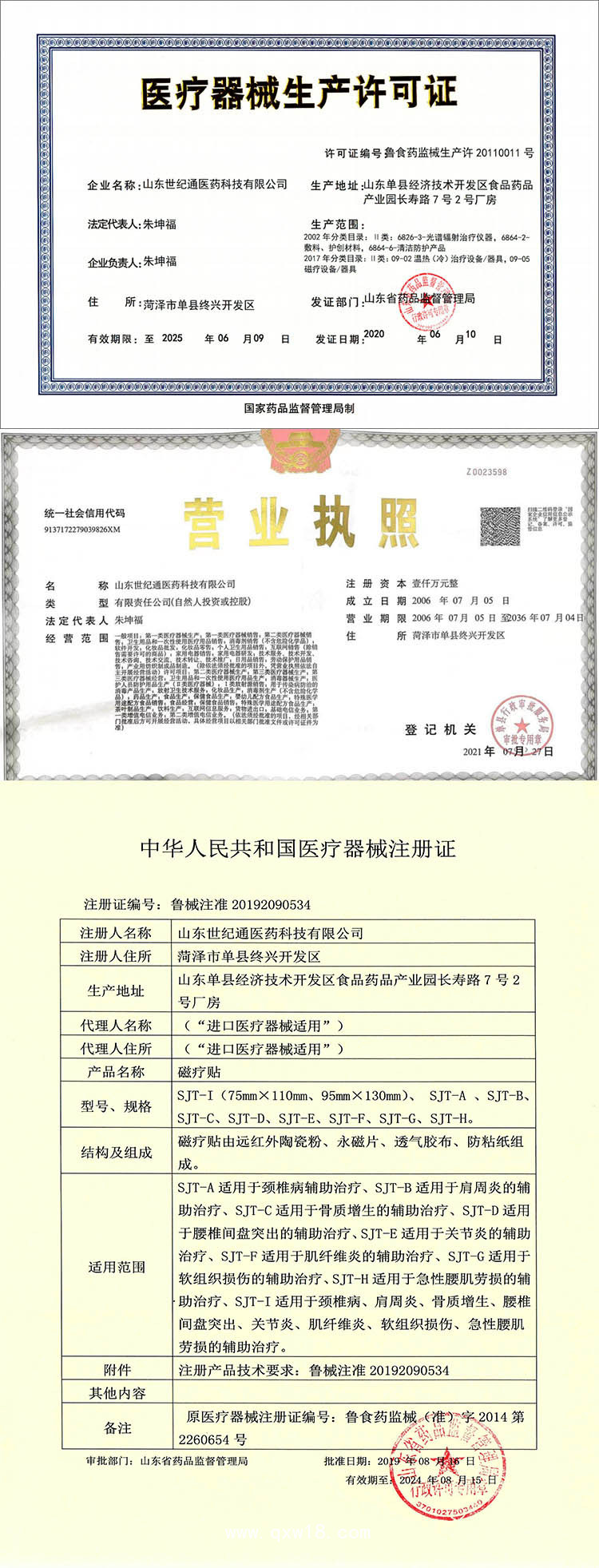 太極八卦貼加工 磁療貼招商 醫(yī)保耗材