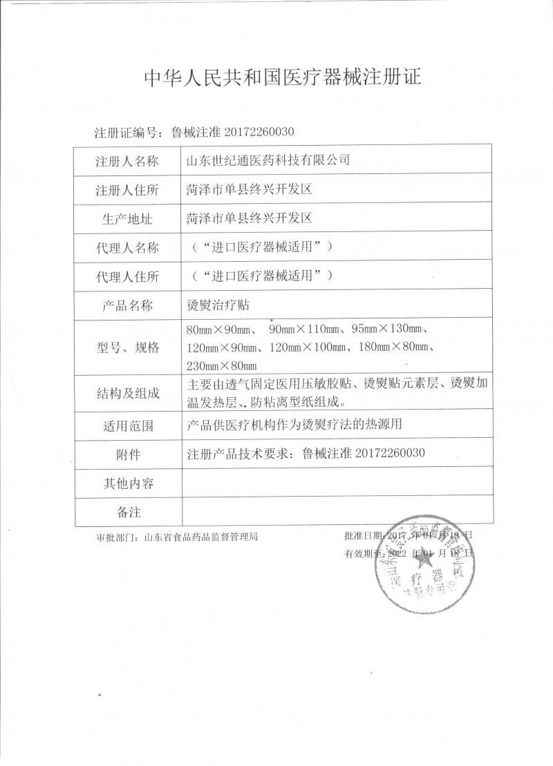 熨燙治療貼招商 熱灸貼代理 電商產(chǎn)品OEM定制加工