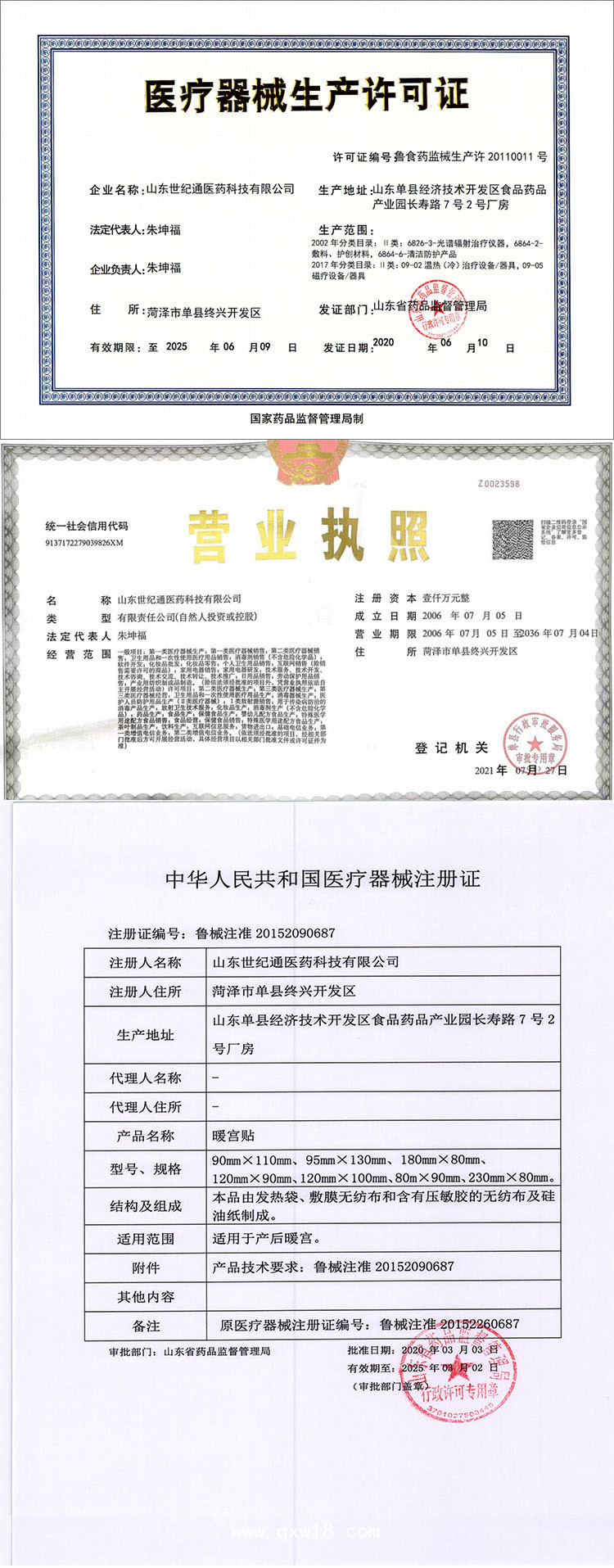 暖寶寶加工 微商熱銷 發(fā)熱包OEM 定制