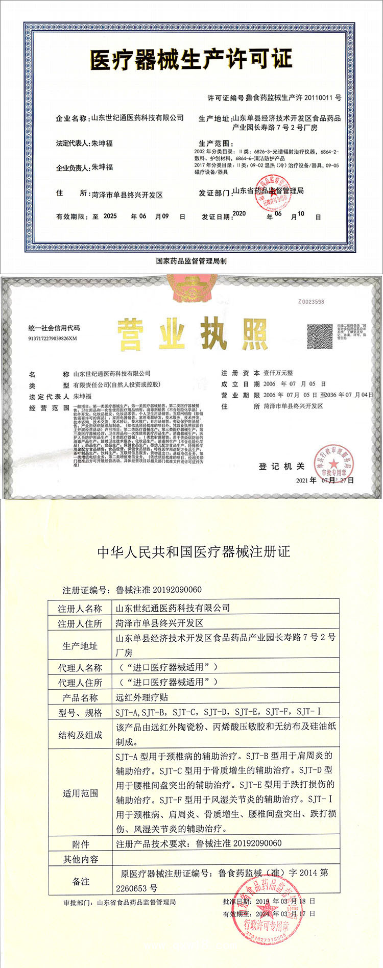舜師遠紅外理療貼廠家|理療貼OEM貼牌