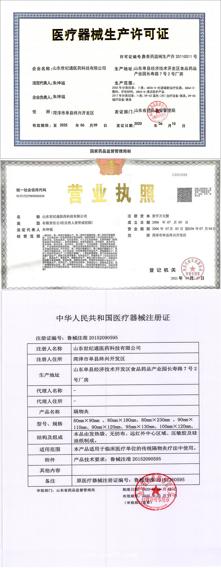 三伏貼 隔物灸 山東生產(chǎn)廠家|隔物灸臨床醫(yī)保耗材
