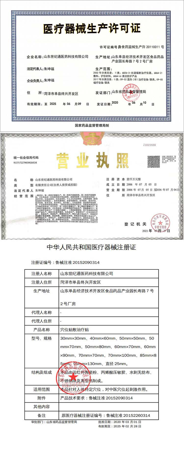兒科貼系列 感冒貼 咳喘貼 腹瀉貼 廠家貼牌代加工OEM