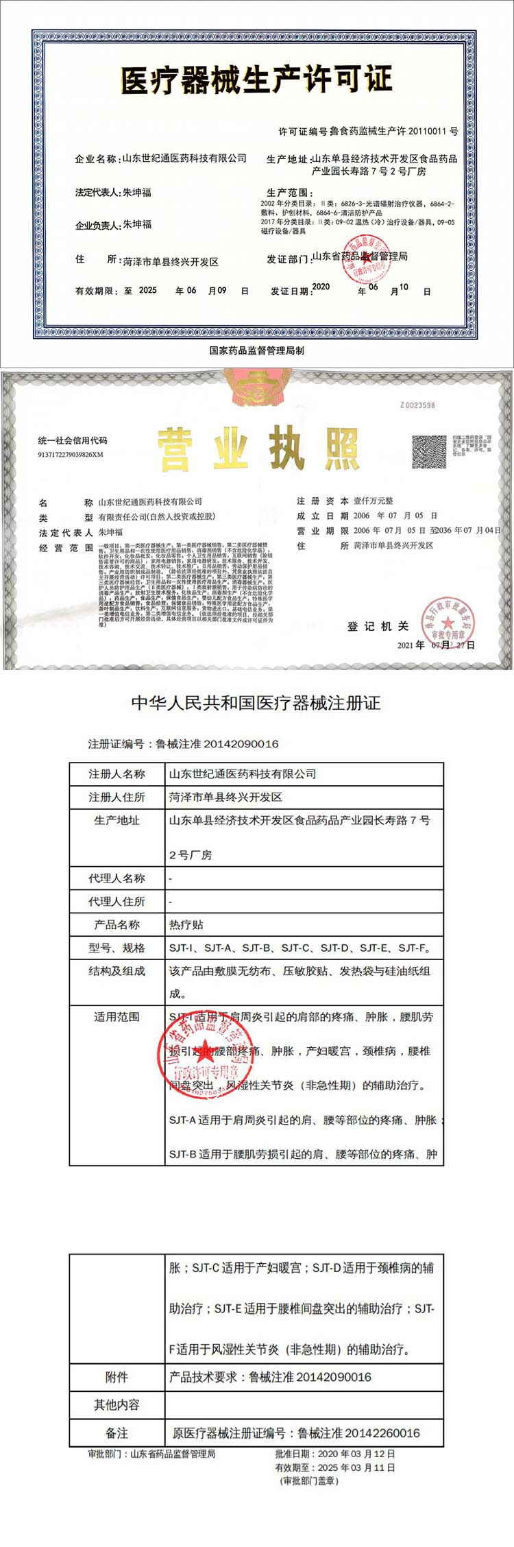 舜師 熱療貼 廠家|灸熱貼生產(chǎn)加工貼牌