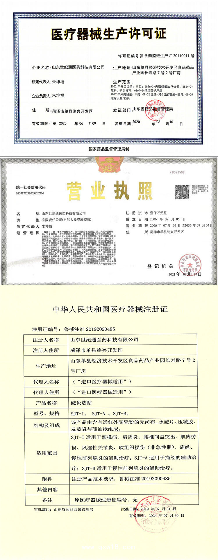 舜師磁灸熱療貼招商|正規(guī)械字文號(hào) 貼牌代加工