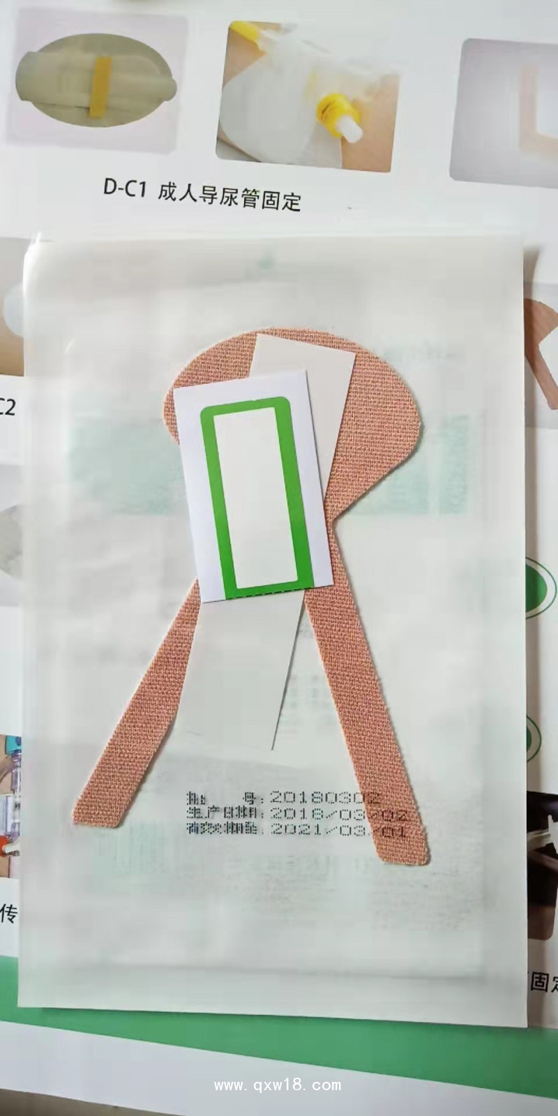 體表導管固定裝置