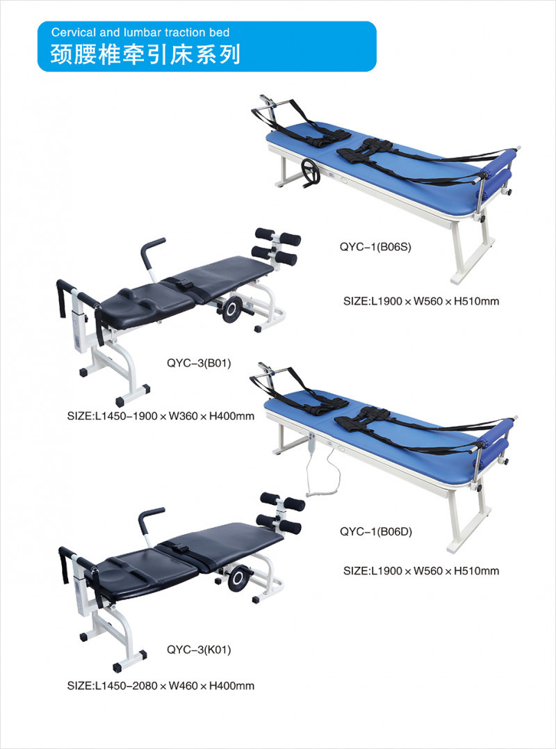 牽引床、輪椅、拐杖、坐便椅、助行器、護具