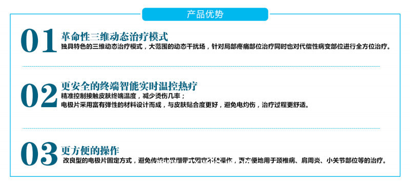 中醫(yī)定向透藥治療儀，定向透藥治療儀，透藥儀
