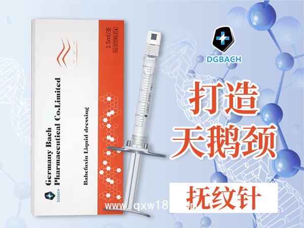 醫(yī)用透明質(zhì)酸鈉凝膠、撫紋針、去頸紋、亮膚美白、淡化細紋