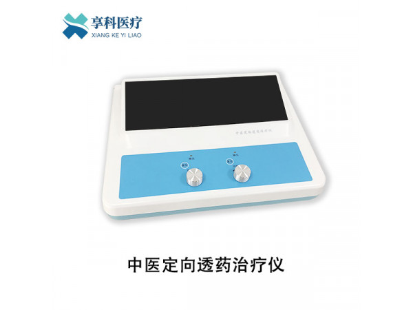 中醫(yī)定向透藥治療儀
