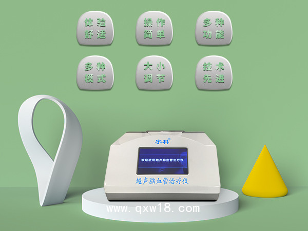 超聲腦血管治療儀立式機(jī)