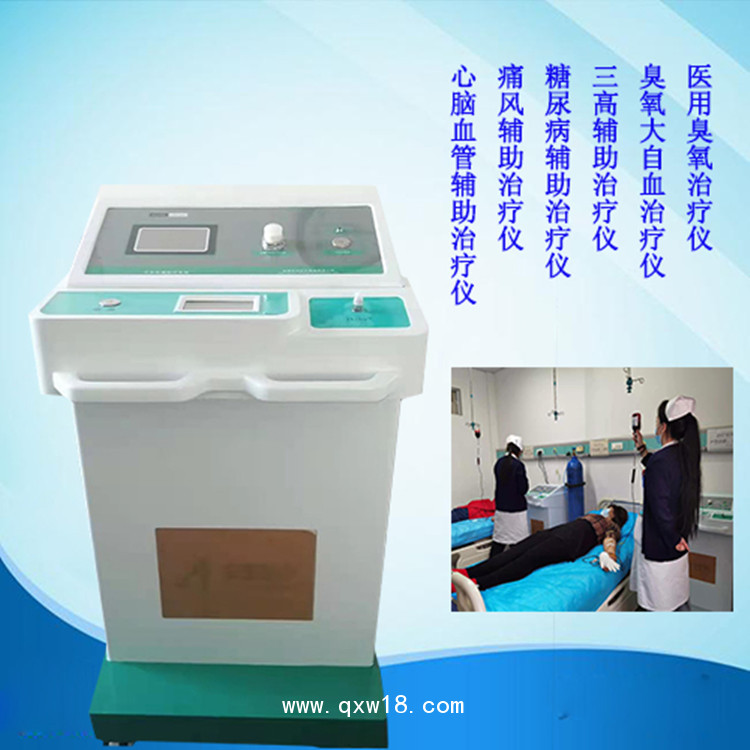 臭氧治療儀的臨床應(yīng)用