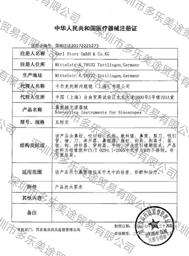 德國(guó)史托斯 鼻剪 449201