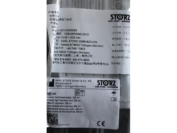 德國史托斯STORZ電切鏡連線/高頻導(dǎo)線277