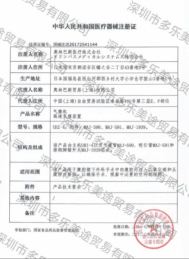 日本奧林巴斯 氣腹管 MAJ-590