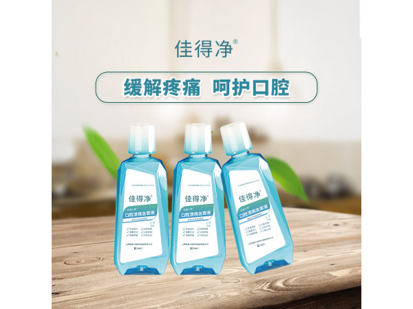 醫(yī)用涑口水貼牌 械字號(hào)涑口水含漱液OEM貼牌代理 二類械字號(hào)