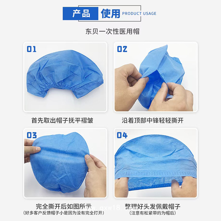 東貝醫(yī)用帽條形帽平頂帽