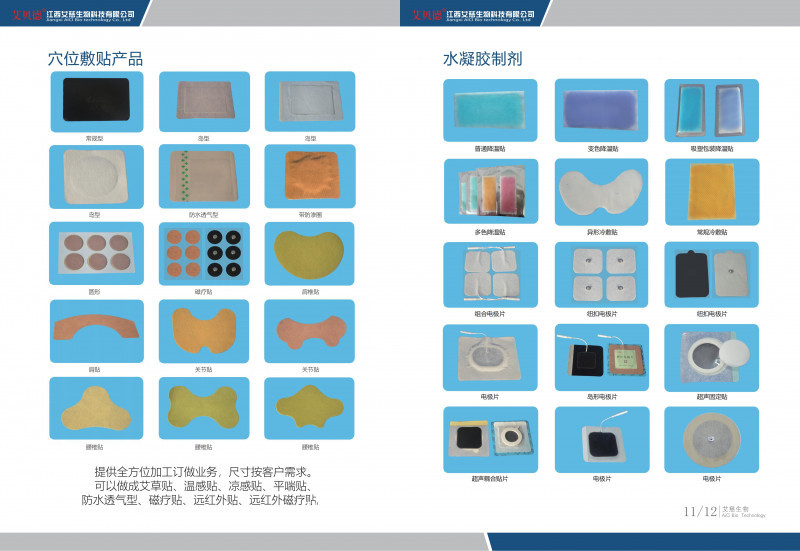 熱敷貼燙熨治療貼