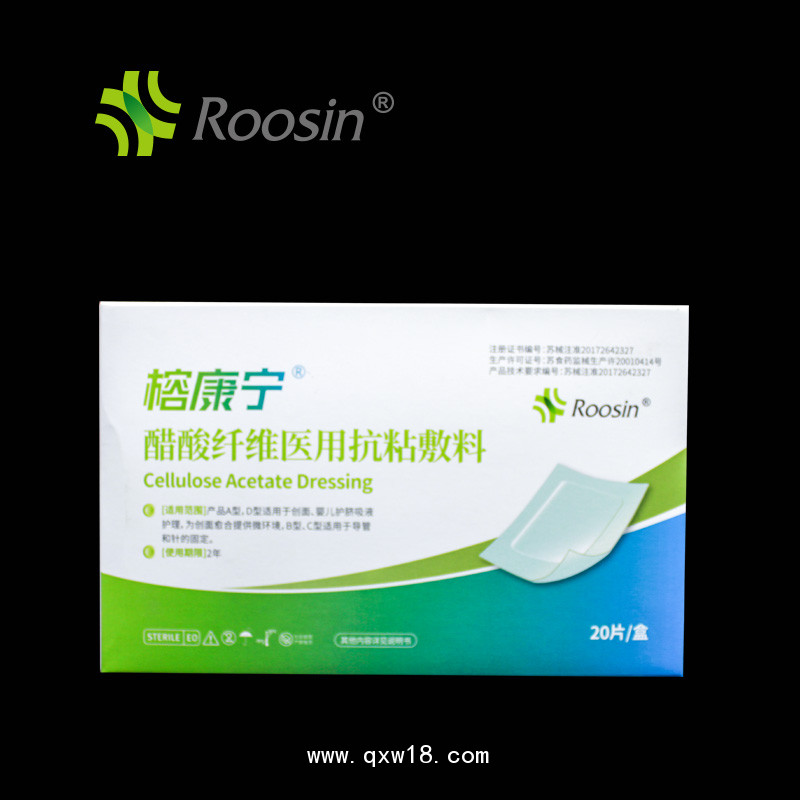 榕康寧?醋酸纖維醫(yī)用抗粘敷料，預(yù)防感染，減少疤痕，一次性