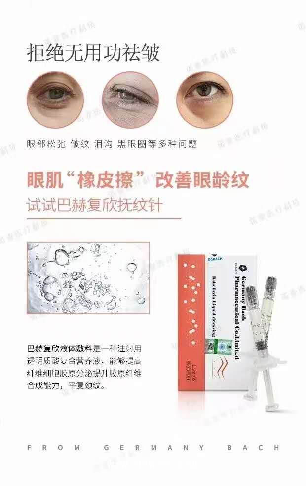 嗨體撫紋針、去頸紋、亮膚美白、淡化細(xì)紋