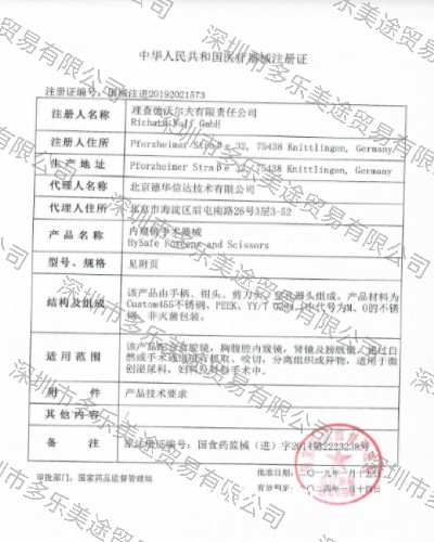 德國(guó)狼牌 剪刀 8642.6812