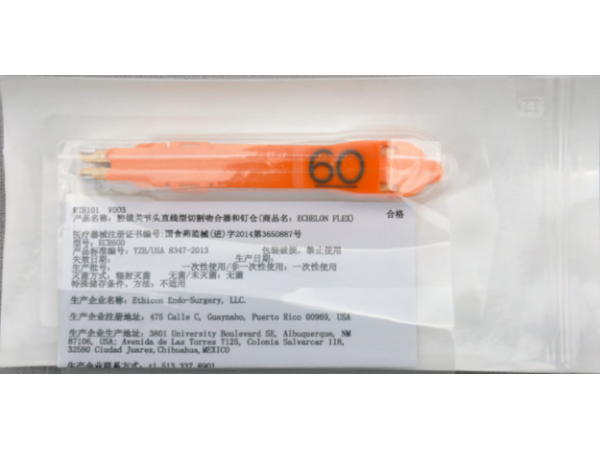 強生釘倉綠釘ECR60G白釘ECR60W金釘ECR60D現(xiàn)貨