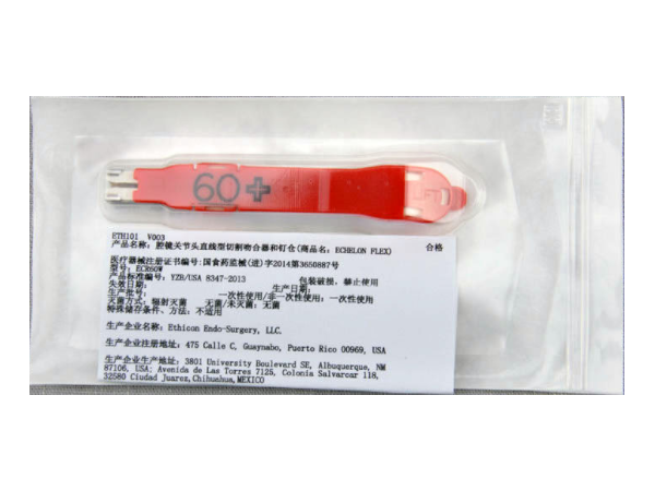 強生腔鏡關(guān)節(jié)頭直線型切割吻合器和釘倉ECR60W