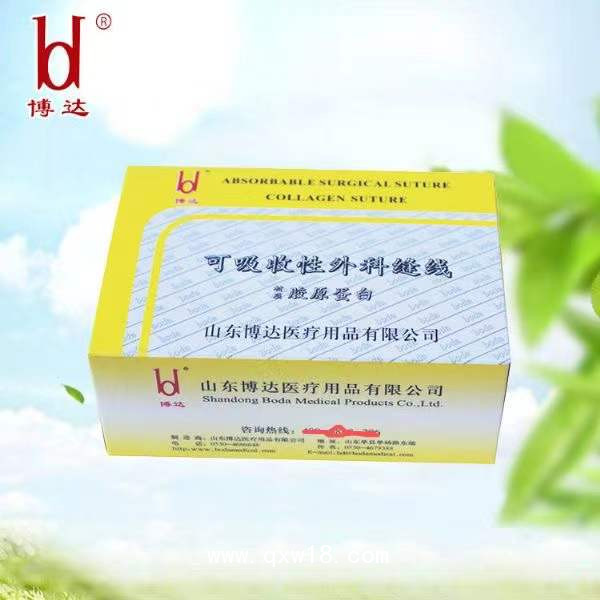 可吸收穴位埋線