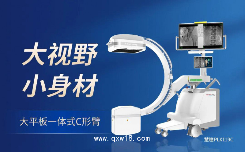 平板C形臂X射線機(jī) 普愛(ài)新品大尺寸移動(dòng)式C形臂