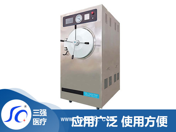 三強牌脈動真空壓力蒸汽滅菌器