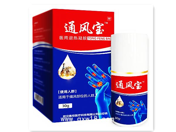 多功能痛風晶融系統(tǒng)