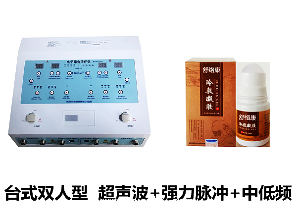 風濕關(guān)節(jié)痛治療系統(tǒng)