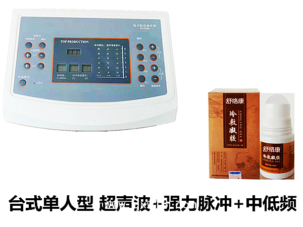 風濕關(guān)節(jié)痛治療系統(tǒng)